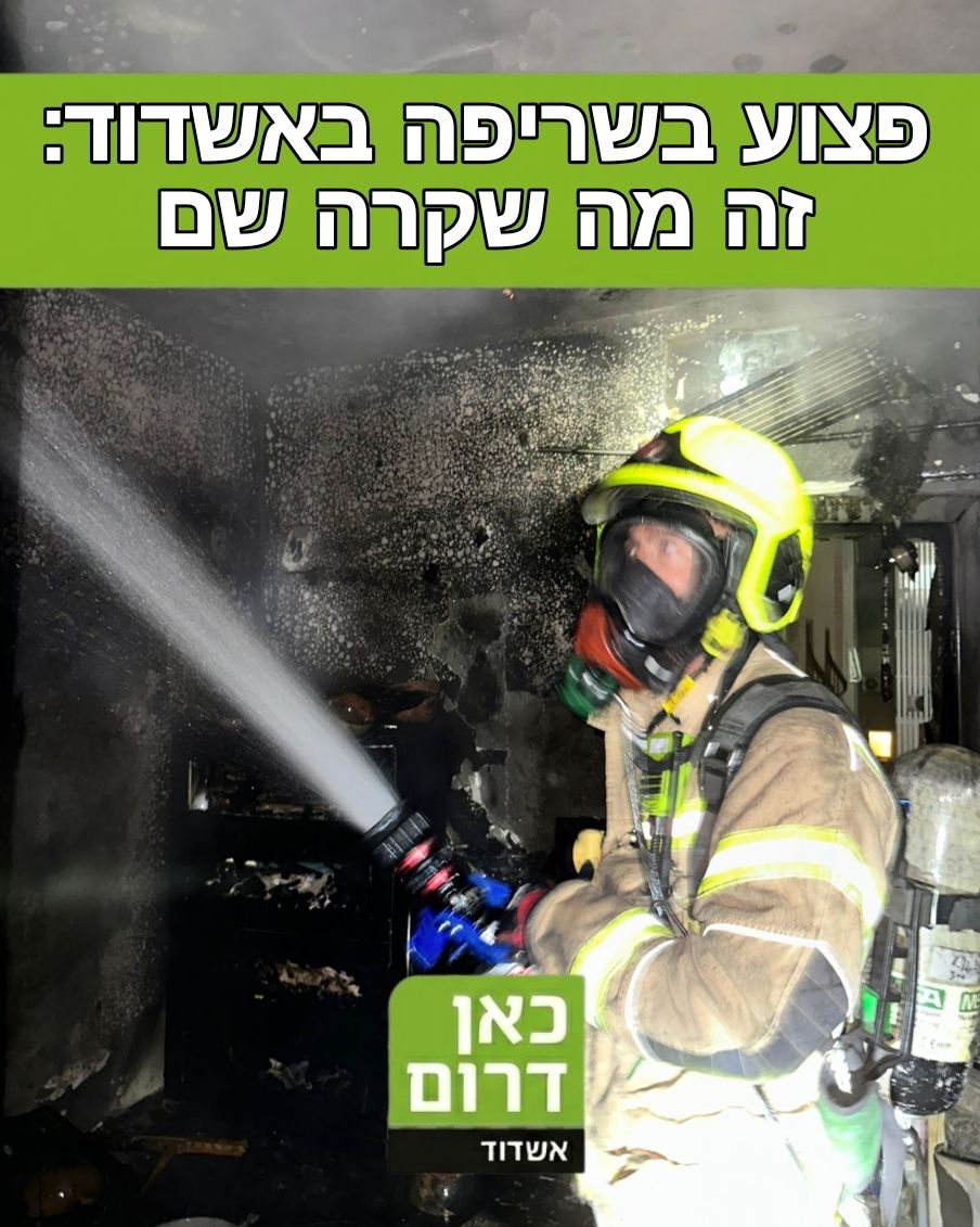 kan_ashdod's tweet photo. פצוע בשריפה באשדוד: זה מה שקרה> https://t.co/qA6YxbPPWC

צילום: כב"ה https://t.co/EHxJ0uaKr8