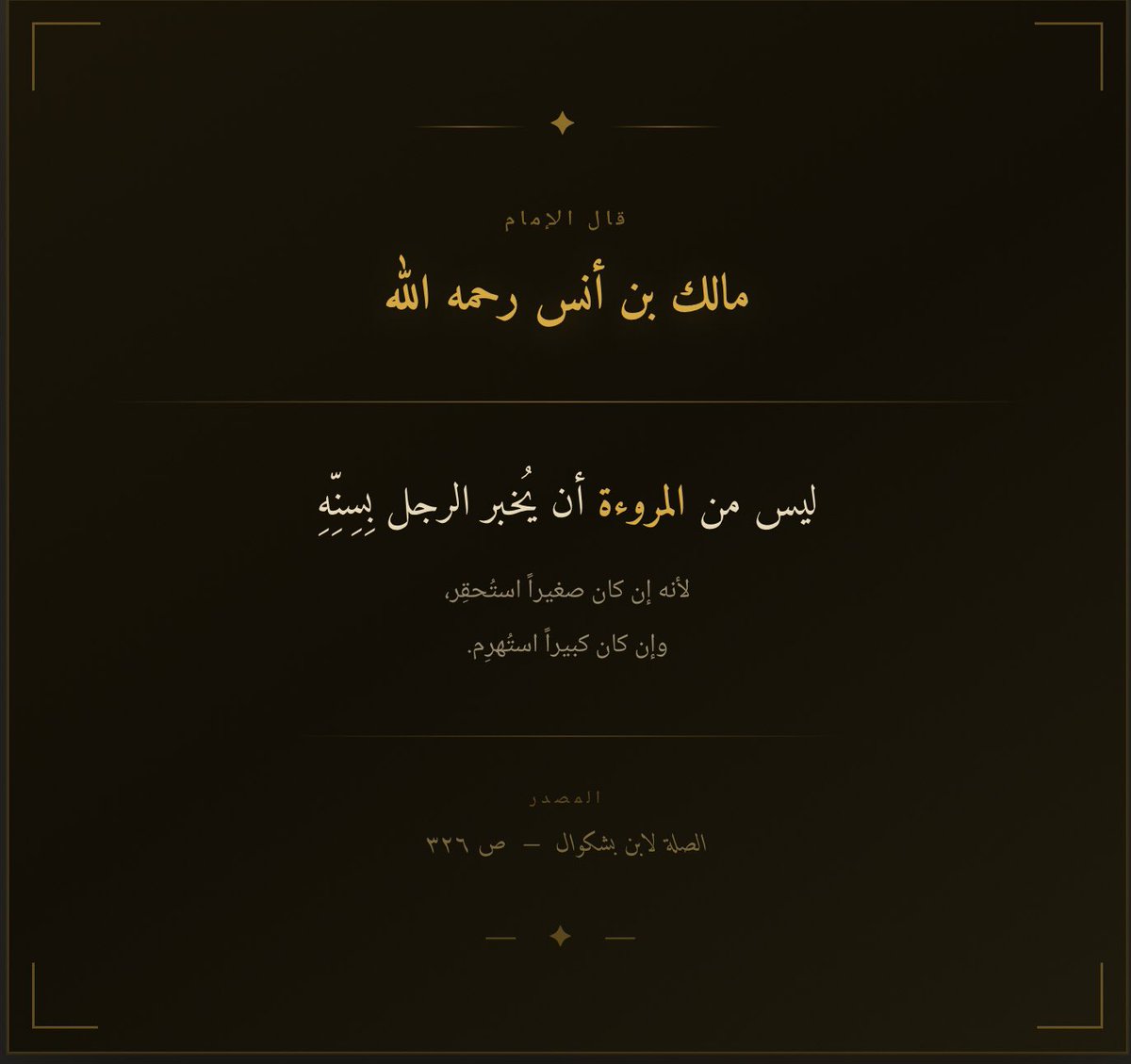 المسافر tweet media