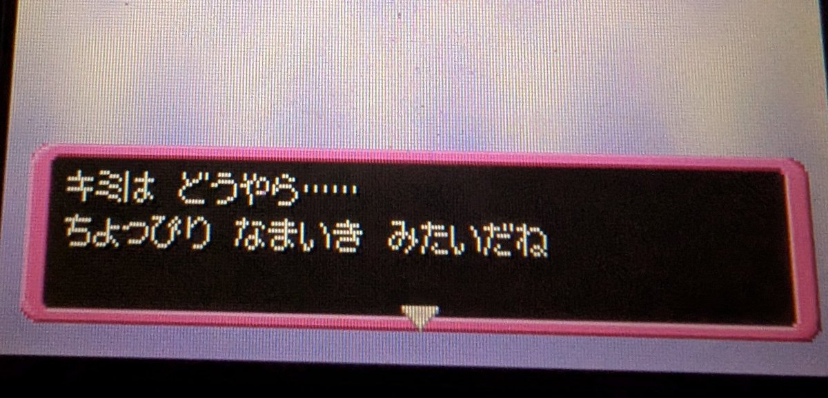 Robin_y__'s tweet photo. DSのポケダンはやっぱり楽しいな。
性格診断ではディスられたけど。

あとこのゲーム仲間のポケモンの名前変えられるんだけどミスって変な名前になっちゃった、変えたい。 https://t.co/Z5Bi3pm0YJ