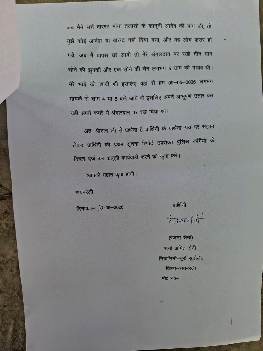 निडर समाचार UP tweet media