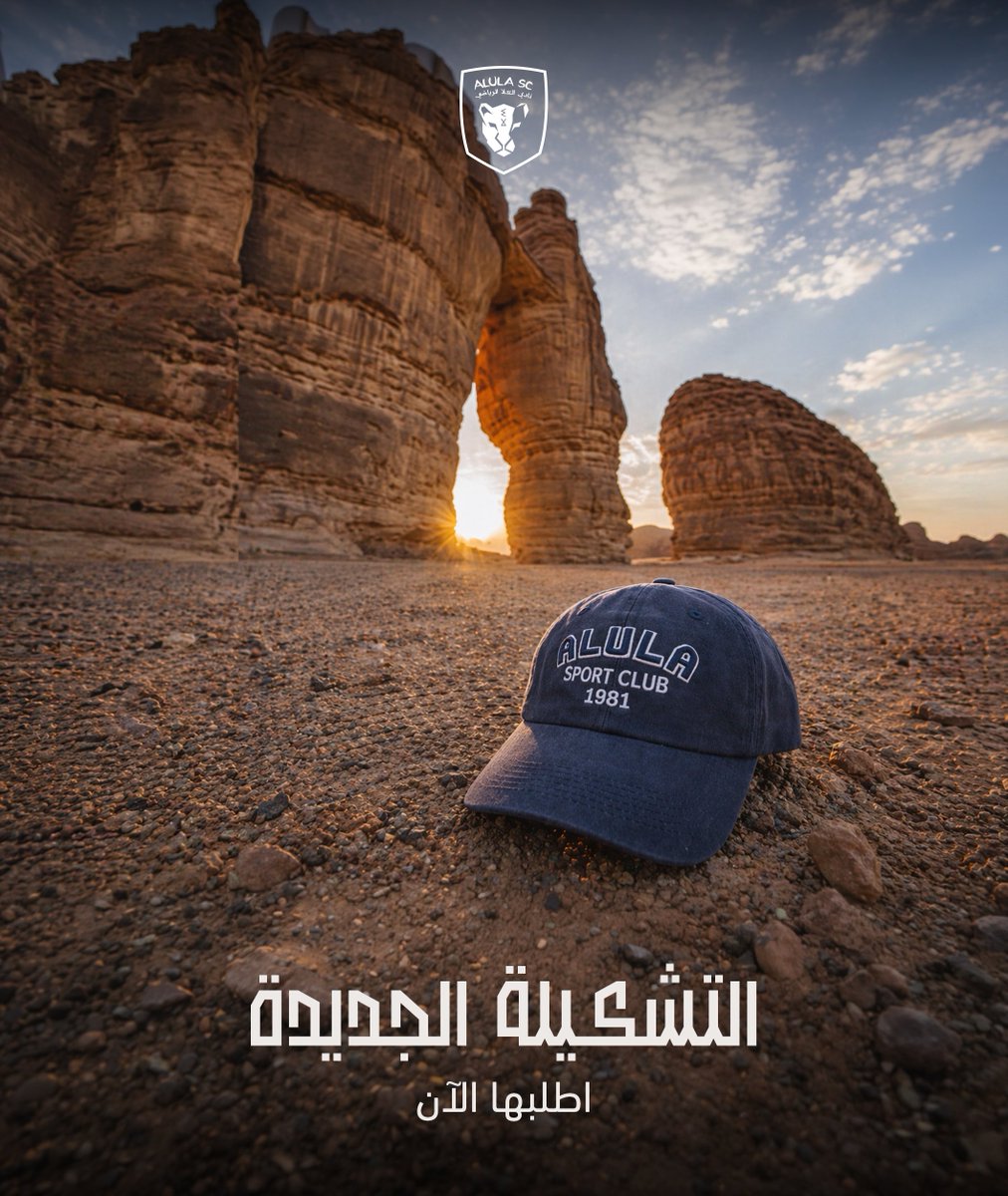 نادي العلا | AlUla Club tweet media