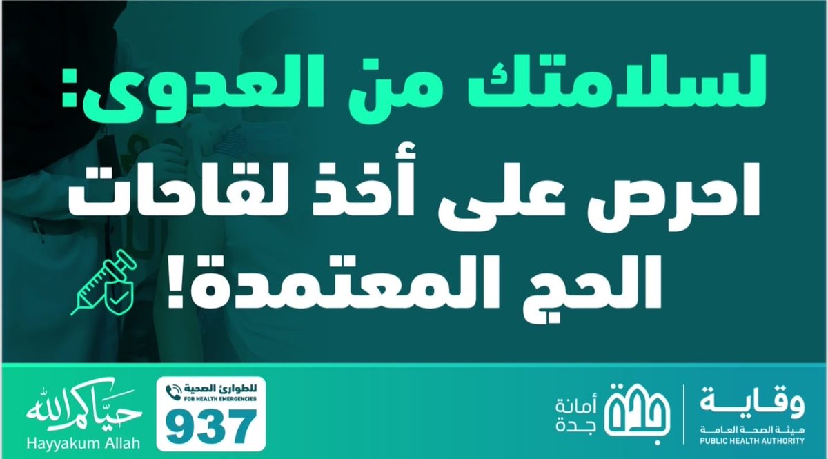AdhamBaladiah's tweet photo. #توعية 
#بلدية_محافظة_أضم 
أخي الحاج : https://t.co/FT6edQcmel