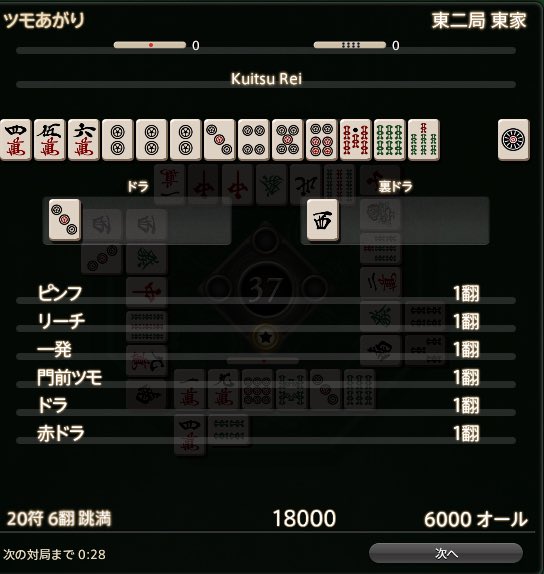 yat030's tweet photo. また麻雀 https://t.co/Q2MrcfRRv9