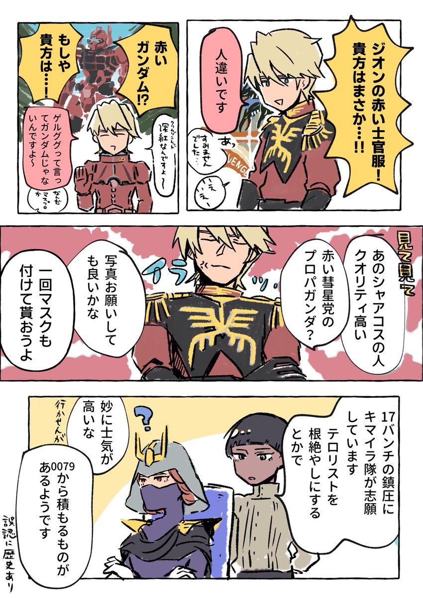 わんさか tweet media