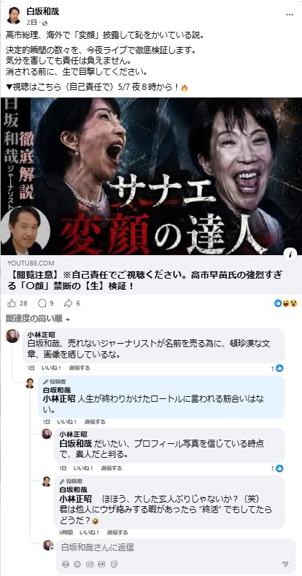 第六天魔王 tweet media