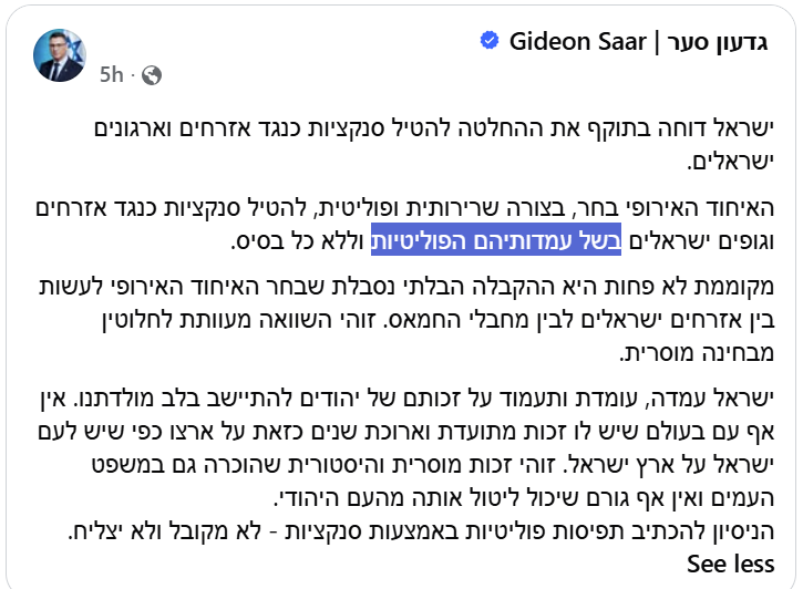 eliavl's tweet photo. שר החוץ, שהלאומנות המתקרבנת שבפיו נשמעת כמו גרסה מקומית של פוטין, מוזמן לחזור לשבוע הראשון בשנה א' בלימודי המשפטים, שם מסבירים יפה-יפה את ההבדל בין עמדה פוליטית לבין הפרה של זכויות אדם https://t.co/ESsqAumdkV
