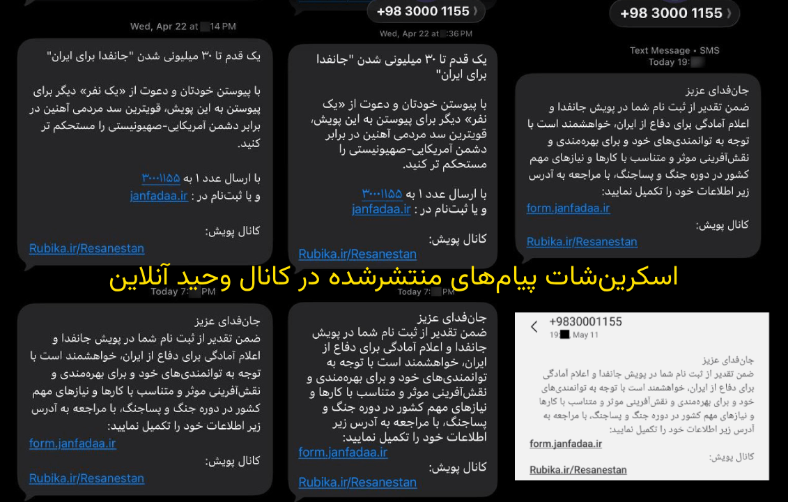 FactNameh | فکت‌نامه tweet media