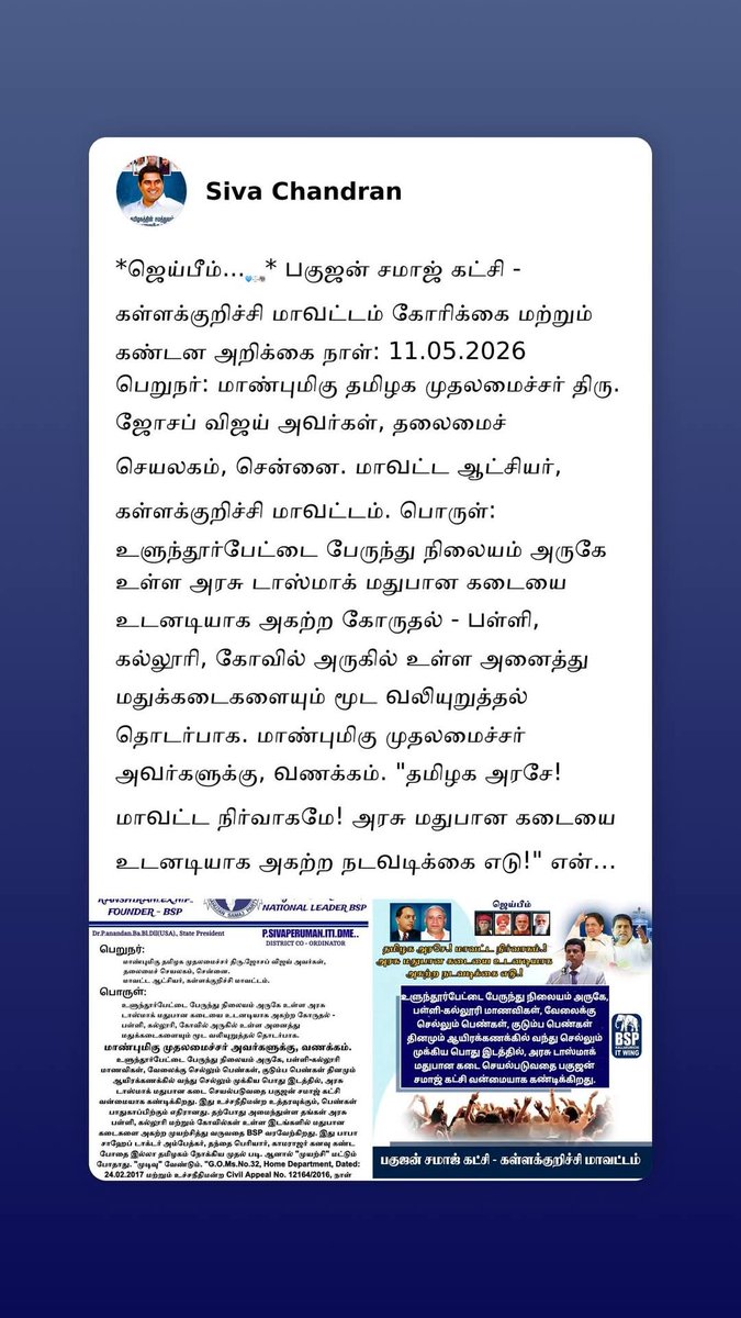 sivaperumanBSP's tweet photo. @TVKVijayHQ https://t.co/kJ5NwcPP0F