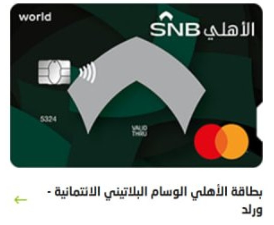 sallom_10's tweet photo. @9999X_ هذي البطاقة كم نسبة الخصم فيها وهل الخصم كحد اقصى للعملية الشرائية الواحدة ام لكل العمليات https://t.co/TCekQokjpw