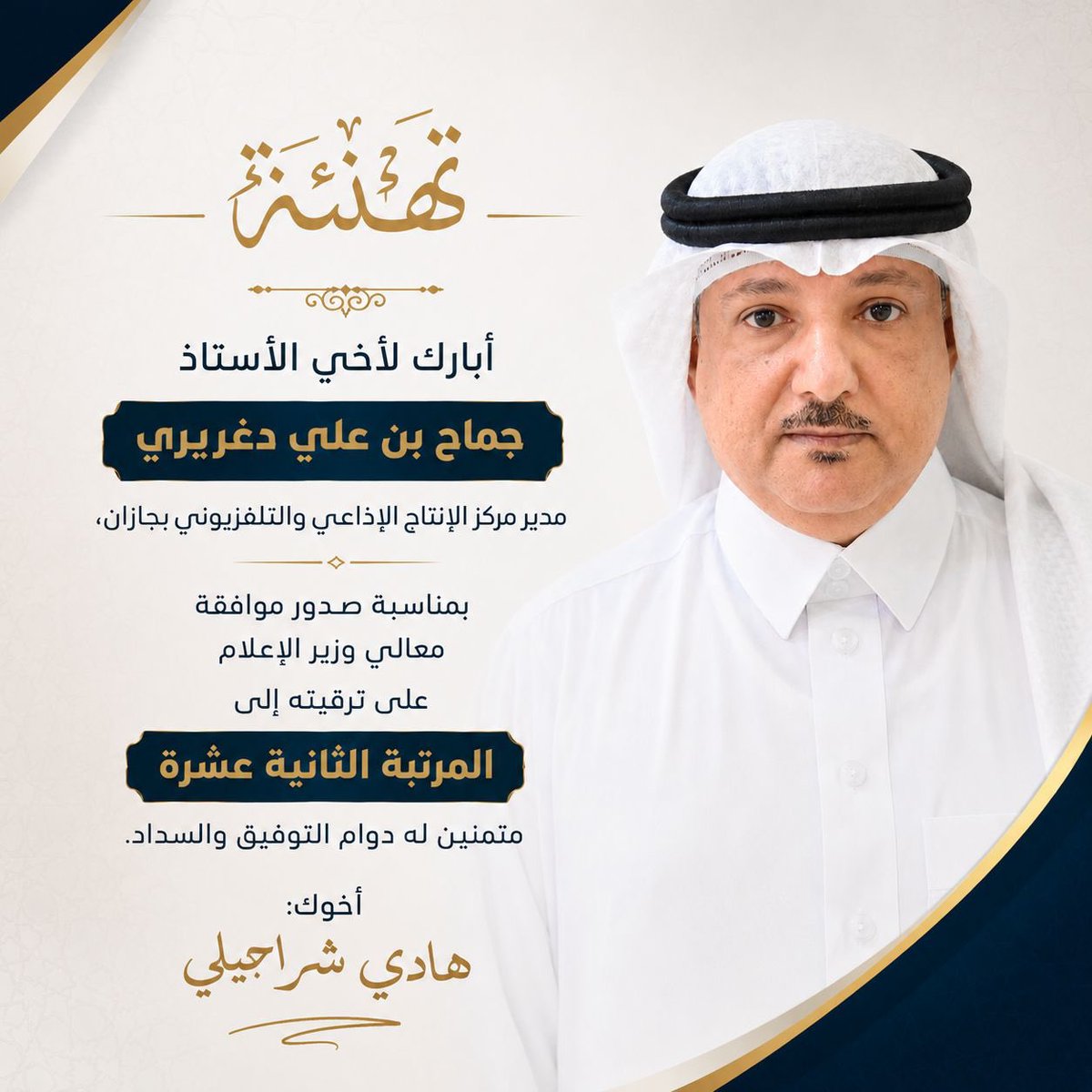 هـادي شــراحــيــلي tweet media
