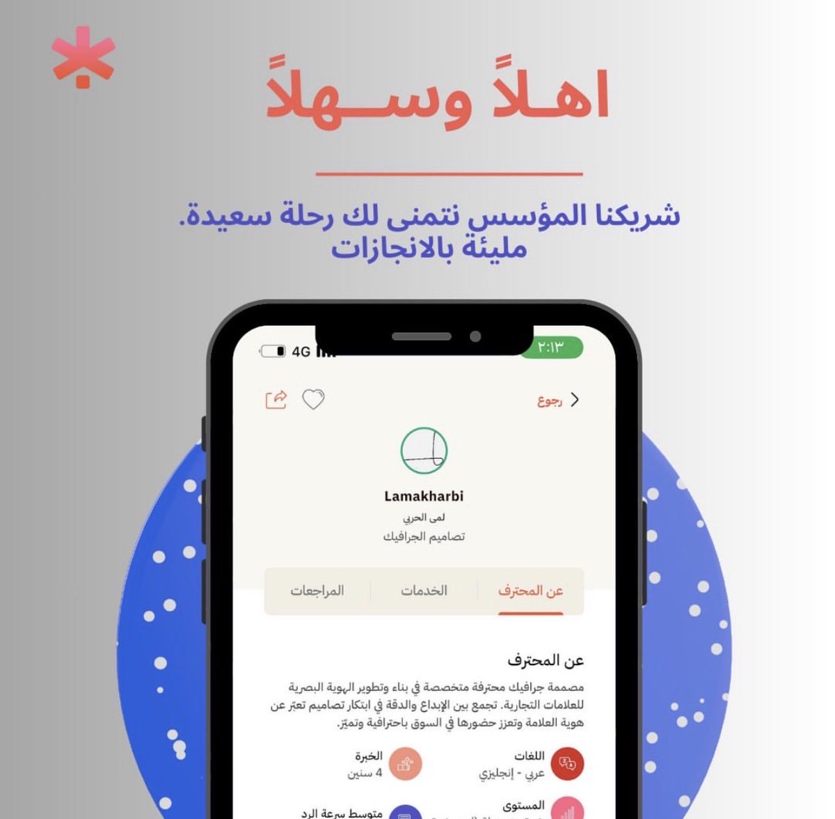 إدارة الموارد البشرية💡 tweet media