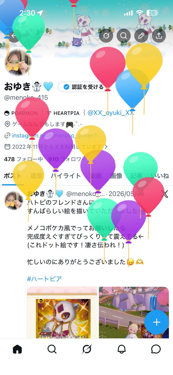 おゆき☃️️🩵 tweet media