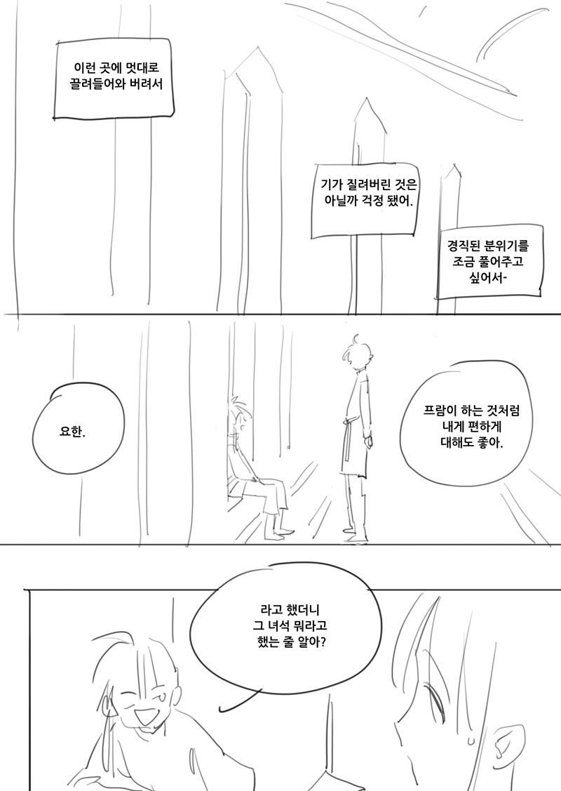 2sol60's tweet photo. 로오히_별과 같은(1) https://t.co/si7JP5nAxr