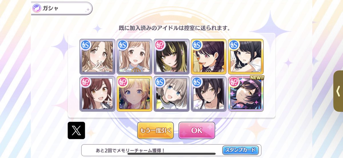 3wr_umai's tweet photo. 囚われのTeaTime　2500位以内入れた〜！
何位だったのかボード見てない😪
と、たかねことれた
と、白瀬さんとれたが110連してssr1枚 https://t.co/ImH4wb9Eub