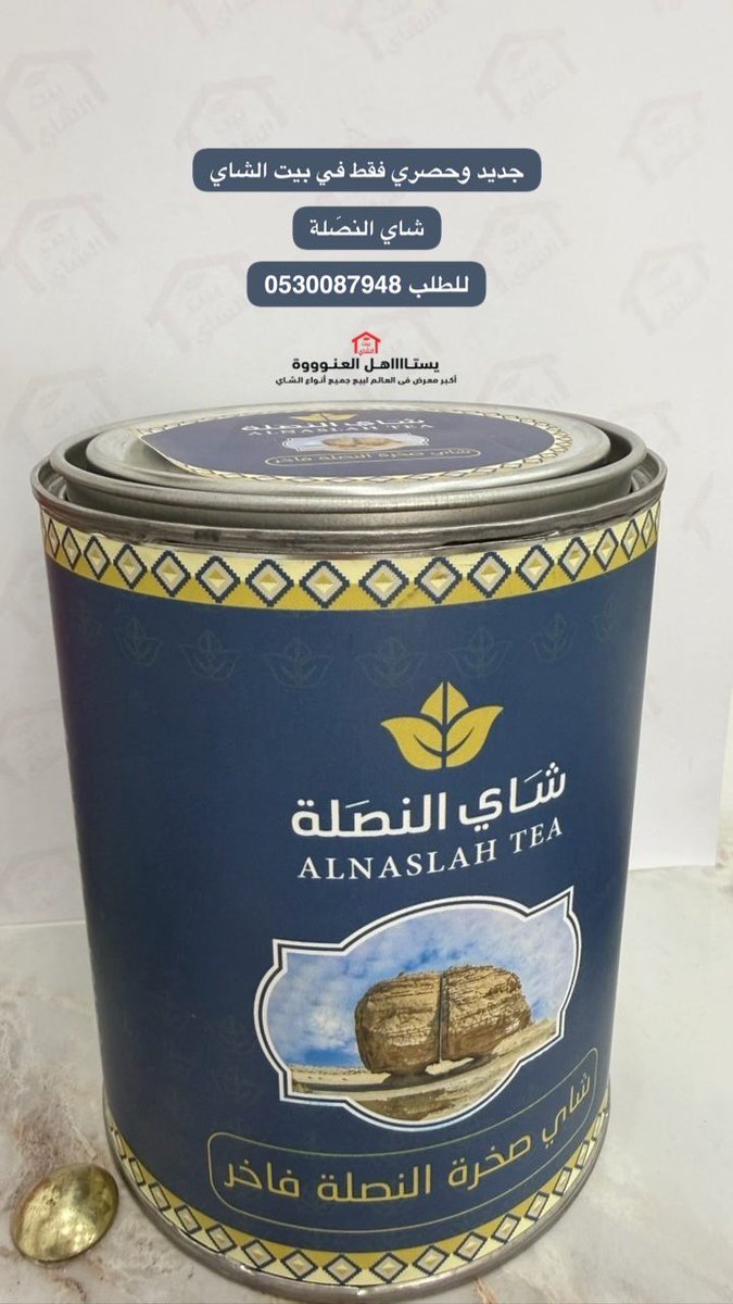 بيت الشاي tweet media