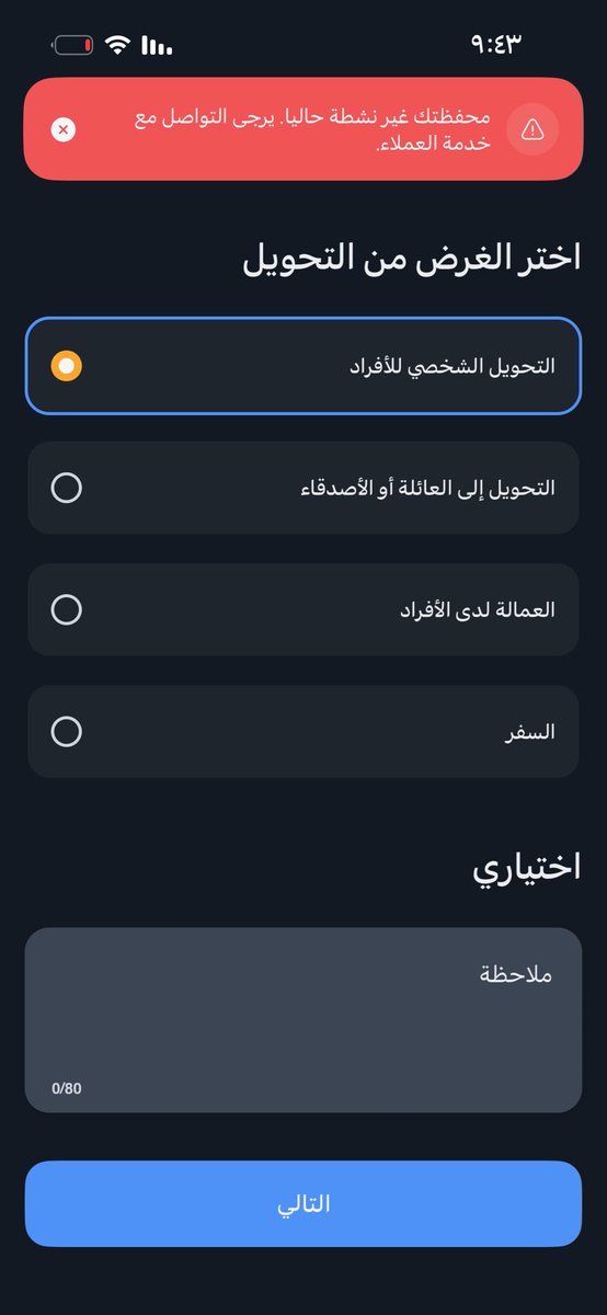 int7n's tweet photo. @urpay_care محفظتي مقفله لها اكثر من يومين ثلاث ايام اتمنى حل ! مو معقوله محد يرد ! https://t.co/tZQ5YN53Sv