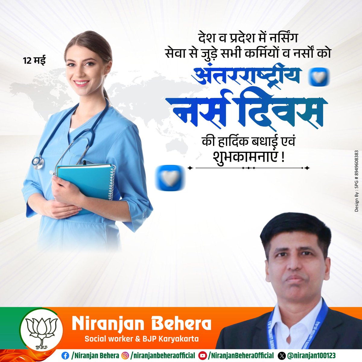 Niranjan Behera tweet media
