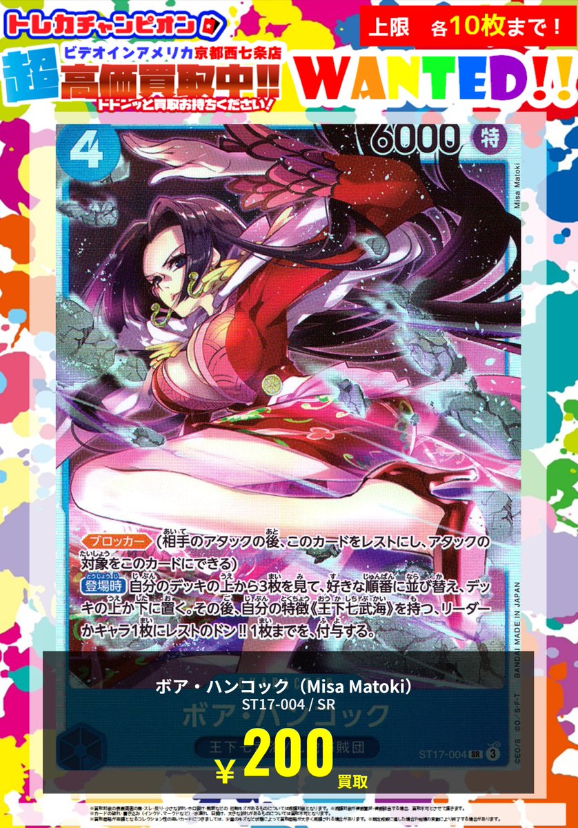 ルビー「おっ、ロリ先輩！」トレーディングカード 🌞5⃣月1⃣2⃣日（火）更新🌞 💥💥緊急WANTED💥💥 #ワンピースカード