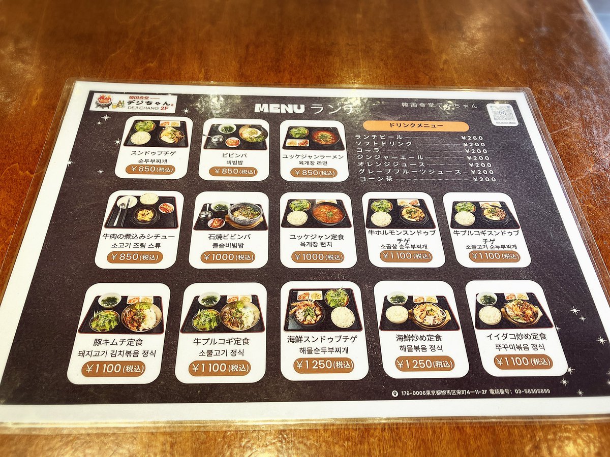 メニュー貼っておきます