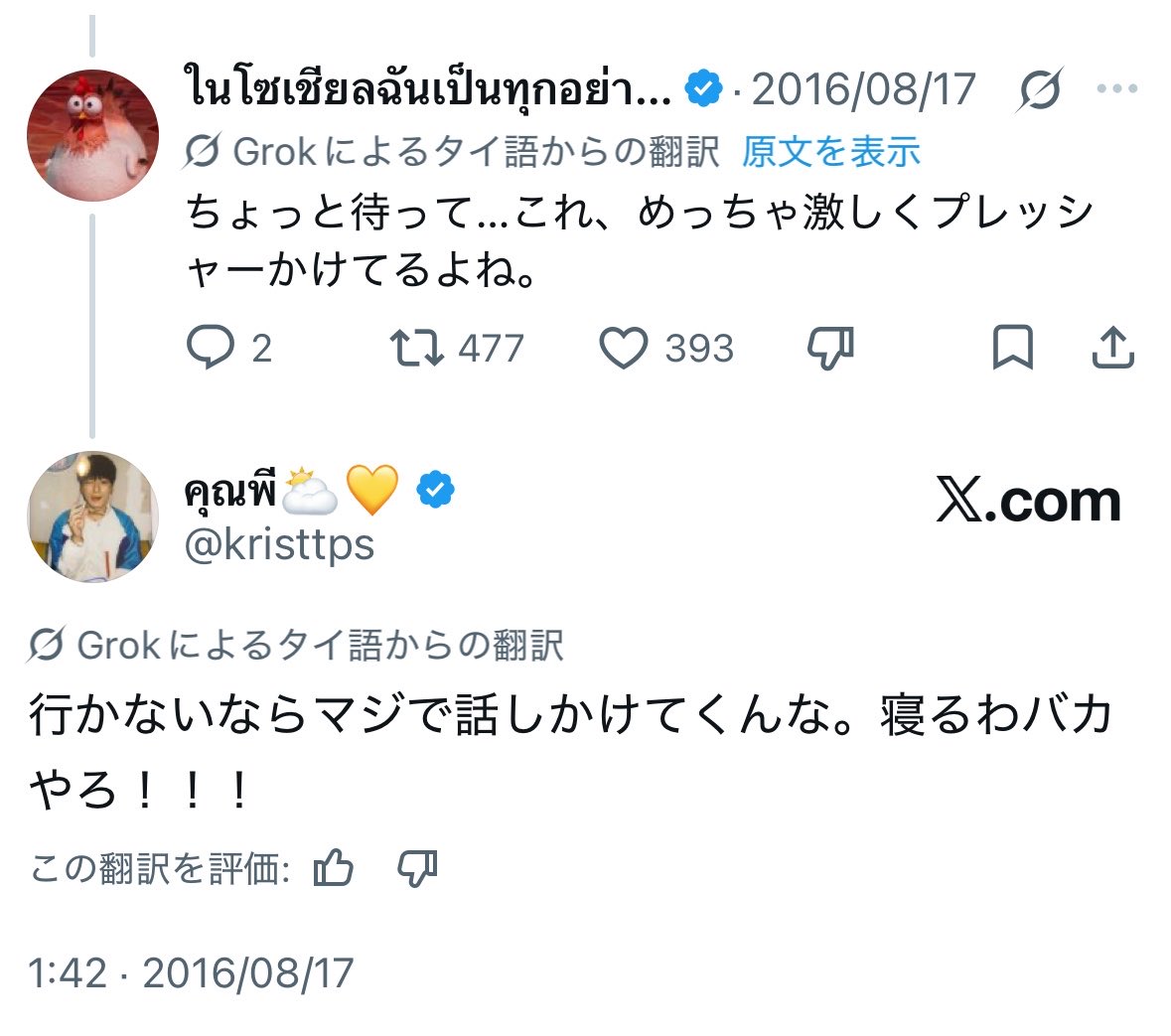 びる tweet media
