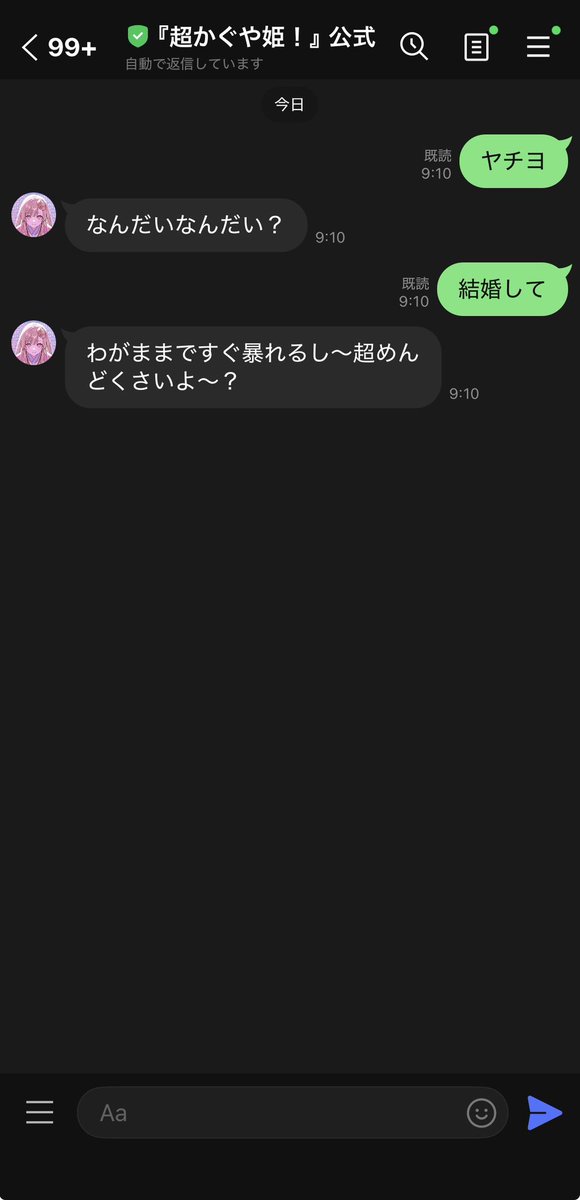 MirukteaVT's tweet photo. @yosshii_123 ヤチヨバージョン https://t.co/bDSK2jcs2X