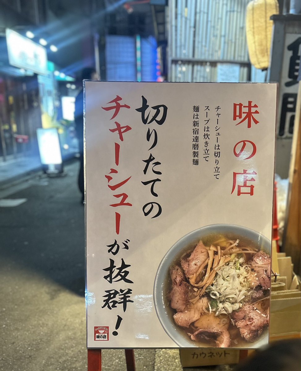 渡邊 貴詞｜ラーメン考古学者 / ramen archiver tweet media