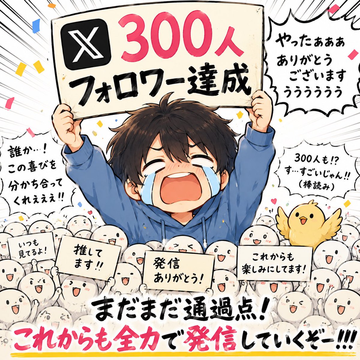 けん|初心者向けにnoteを発信 tweet media