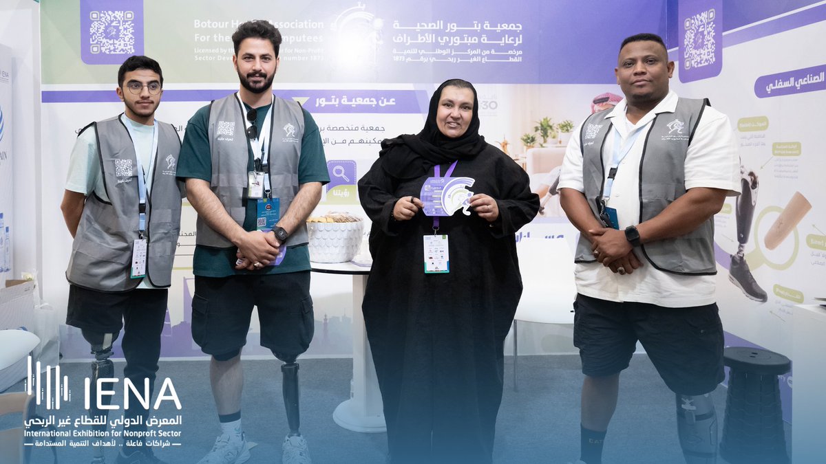 المعرض الدولي للقطاع غير الربحي | IENA tweet media