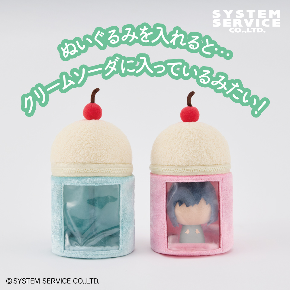 💖5月プライズ💖 #FANS から「クリームソーダ風おともぬいぐるみポーチ