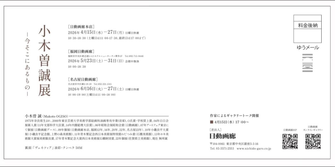 小木曽誠 (@maogiso18) / Posts / X