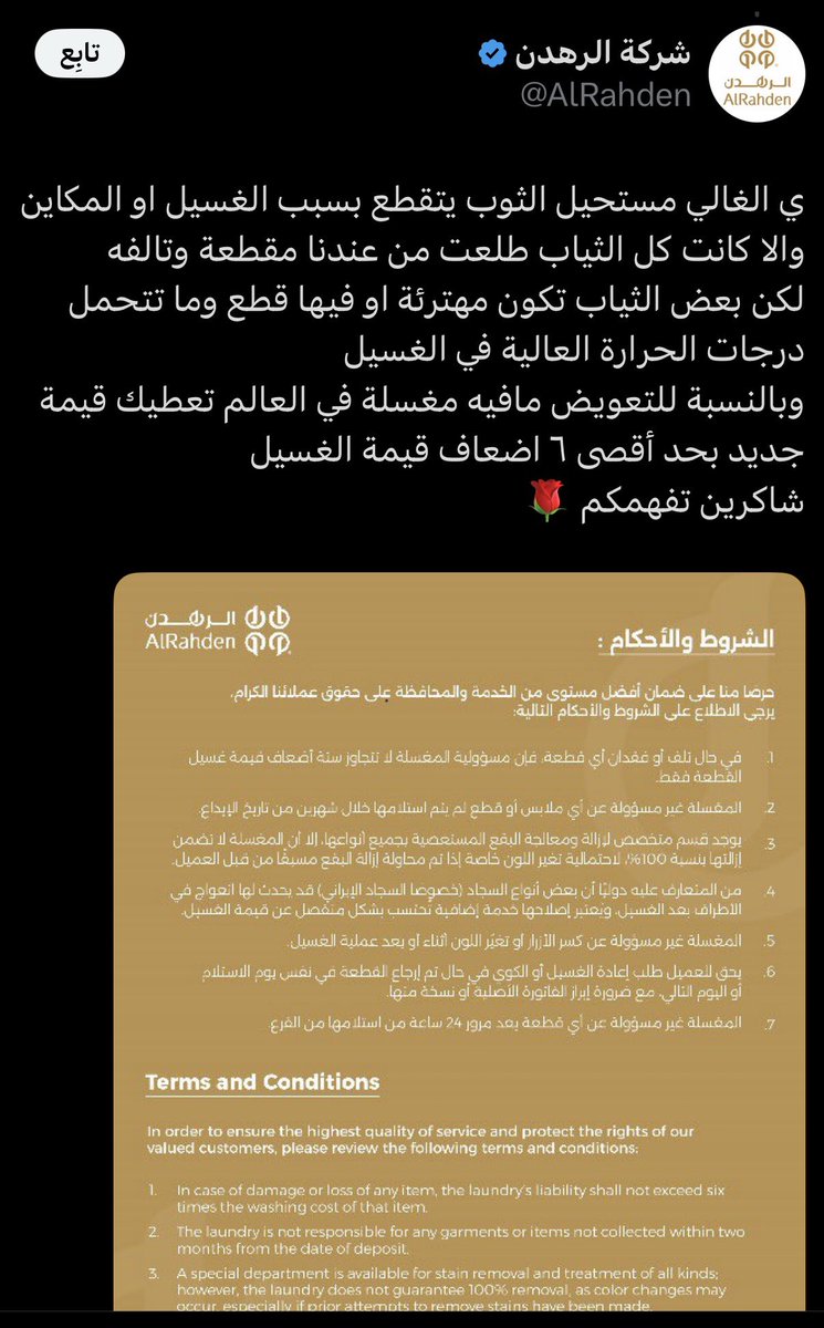 أرطبون ﮼١٧٢٧م ⚖️🇸🇦 tweet media