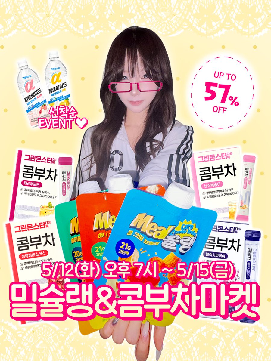 그린몬스터 tweet media