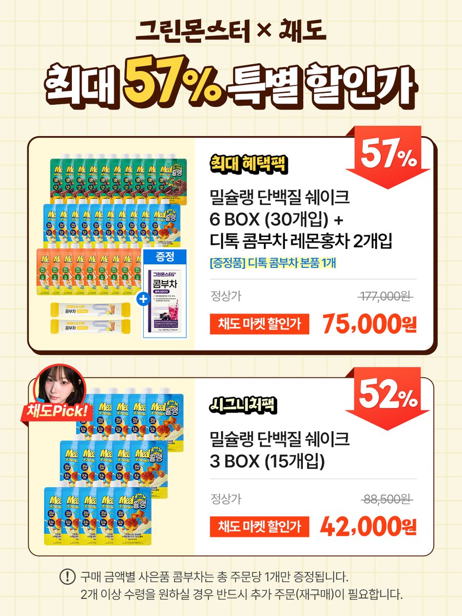 그린몬스터 tweet media