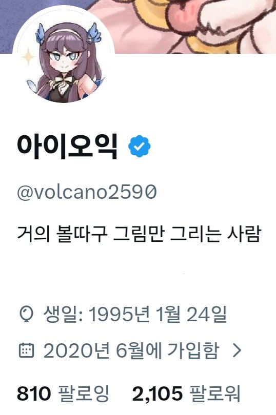 아이오익 tweet media