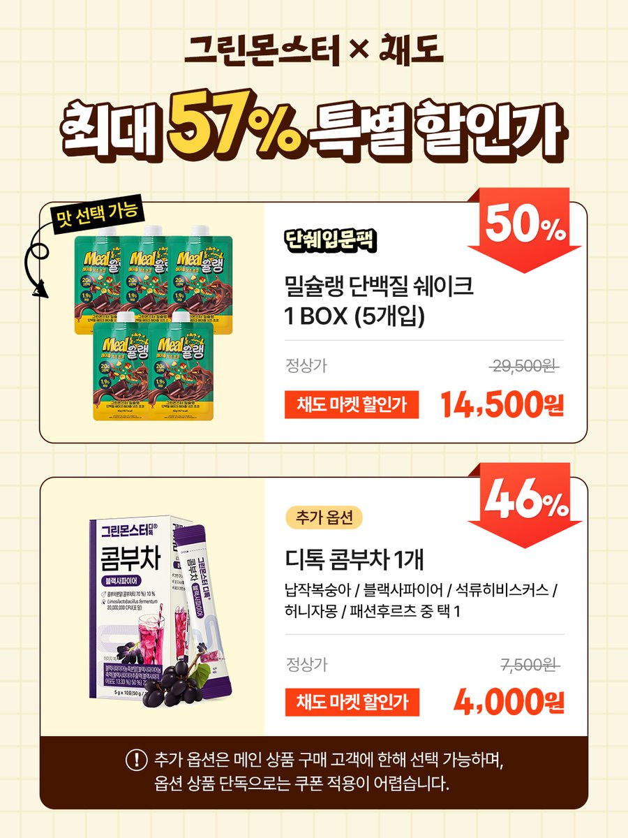 그린몬스터 tweet media