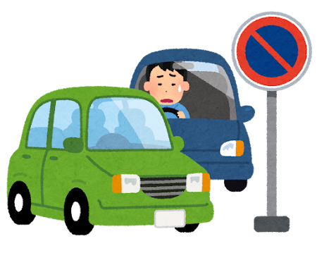 渋滞を引き起こす迷惑駐車は、走行している他の車のエコドライブの妨げになります
迷惑駐車による死角の増加が交通事故の原因にもなりかねません
速度変化の少ない走行がエコドライブにつながりますので、他の車のためにも迷惑駐車はやめましょう

#みんなの願い交通安全
#エコドライブ10のすすめ