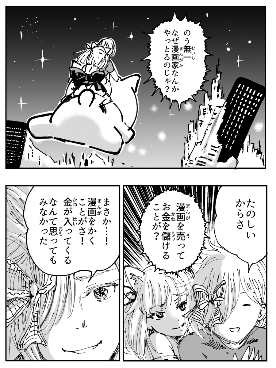 今日の下帯 