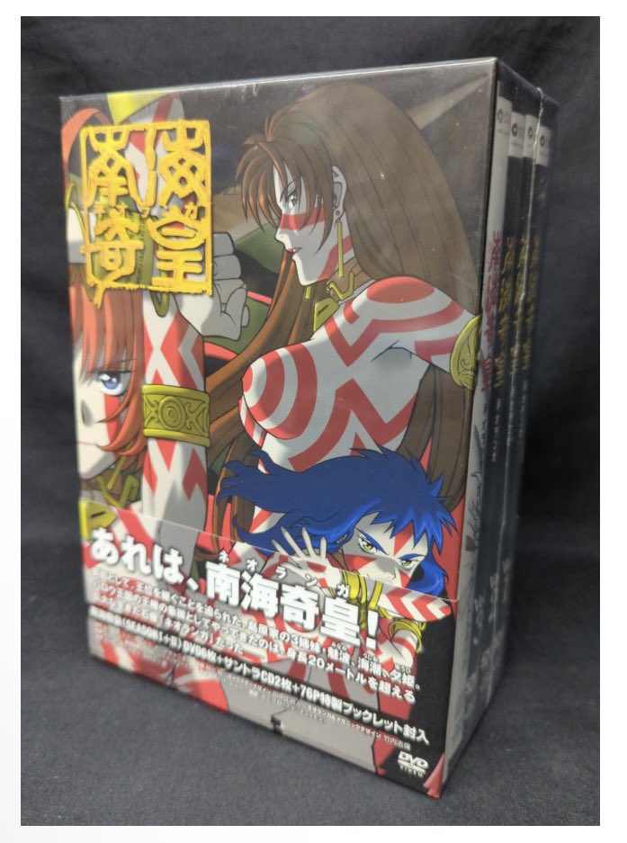 😈通販情報😈】 #アニメDVD 未開封 #南海奇皇(#ネオランガ) DVD-BOX