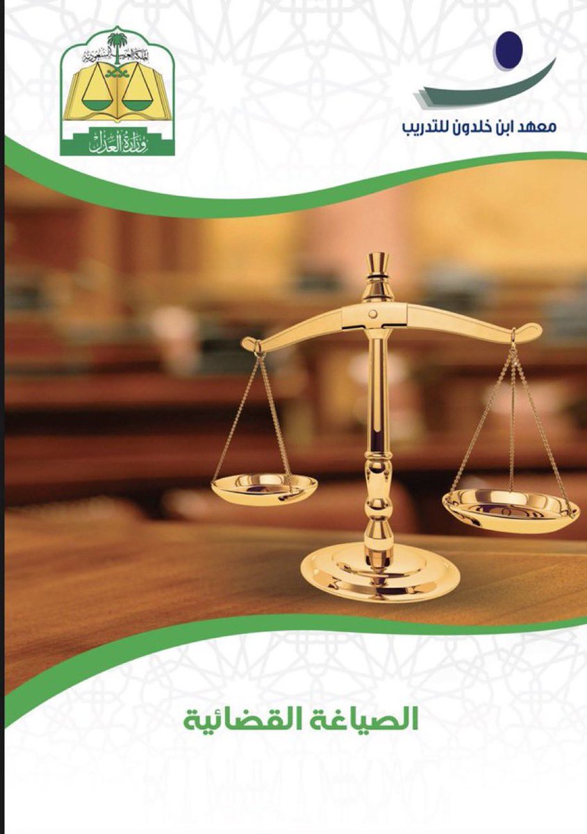 المحامية مَلك المنبهي⚖️ tweet media