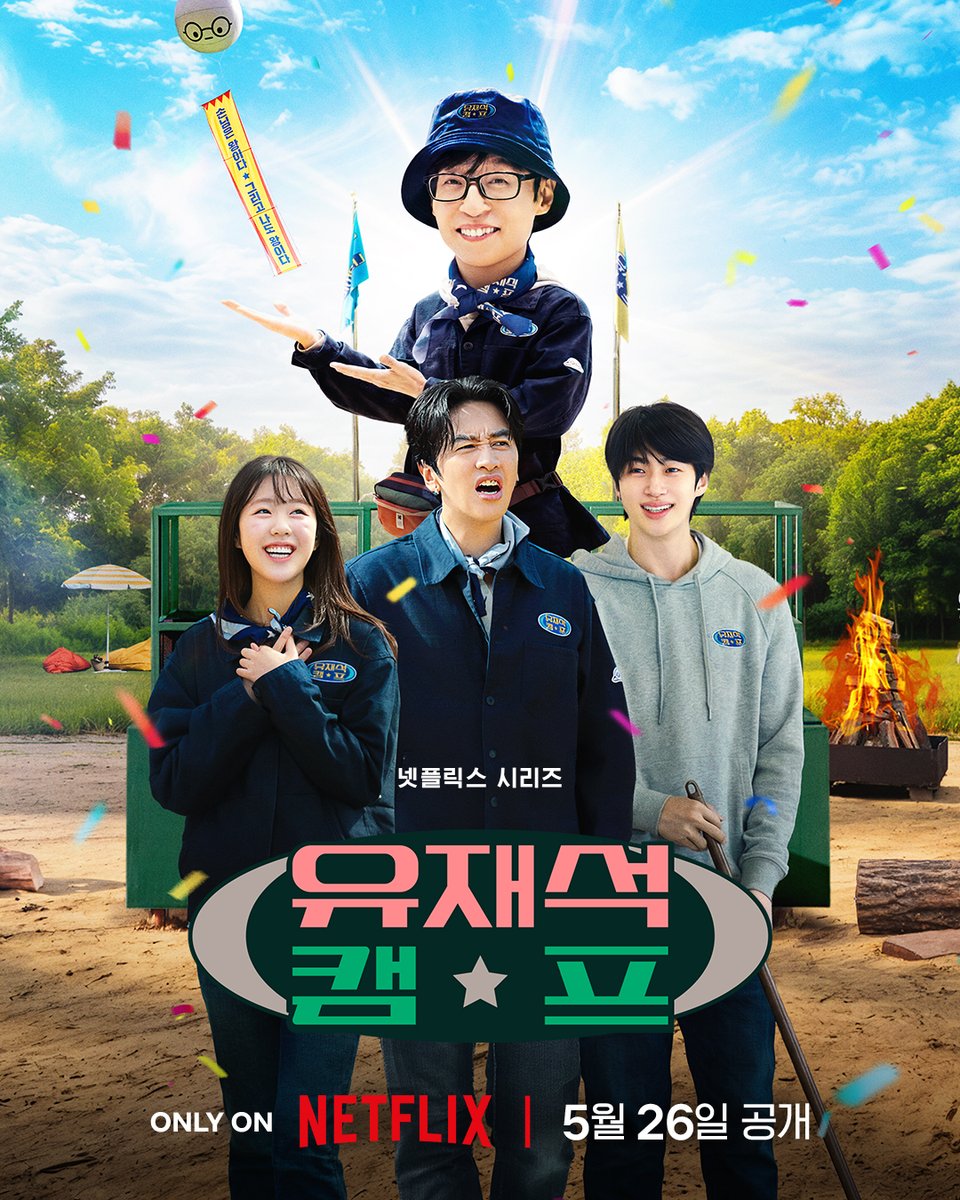 Netflix Korea|넷플릭스 코리아 tweet media