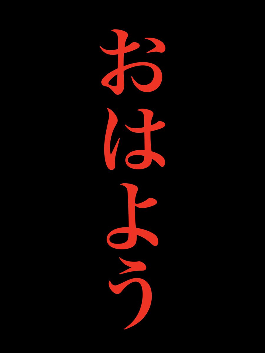 三四三 いわし🍤👑@最弱の王 tweet media