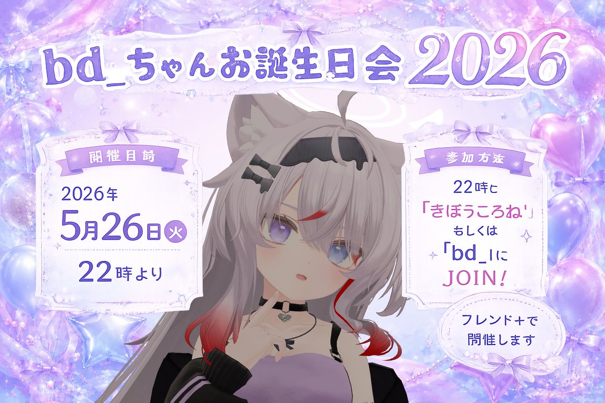 きぼうころね/衣音(イオン) tweet media