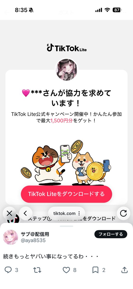 花澤類 tweet media