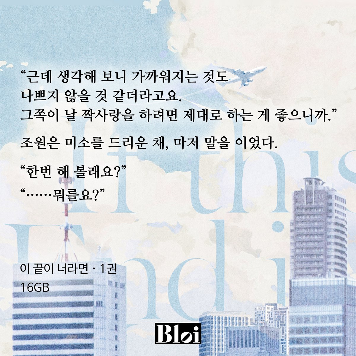 엘로그·블로이(노이컴퍼니) tweet media
