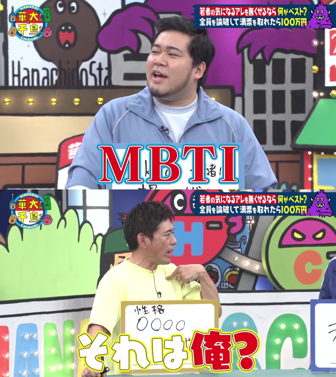 火曜は全力！華大さんと千鳥くん【8ch】 tweet media