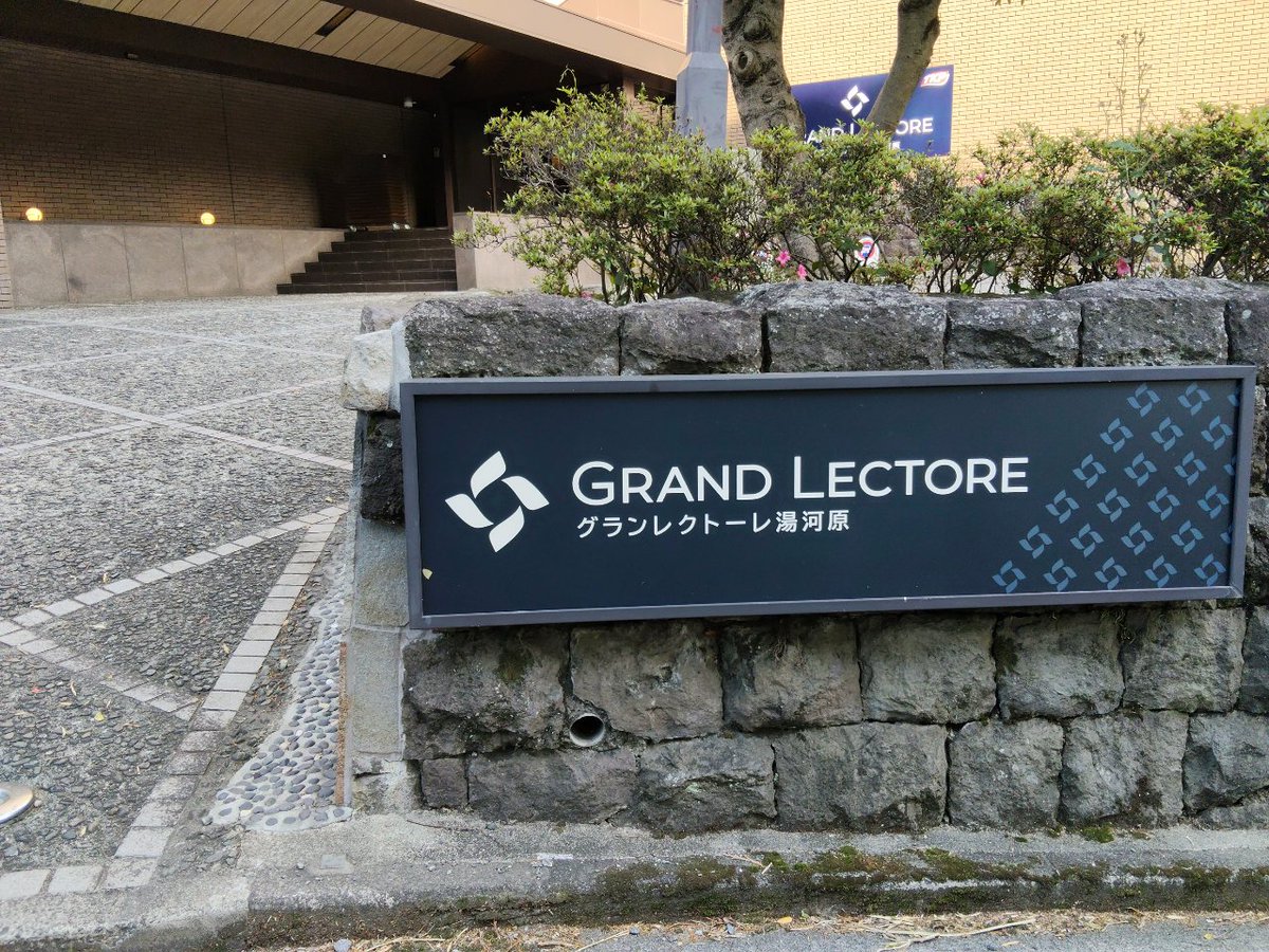 昨晩はこちらに宿泊していました😀 正直価格に見合わないなと思いまし