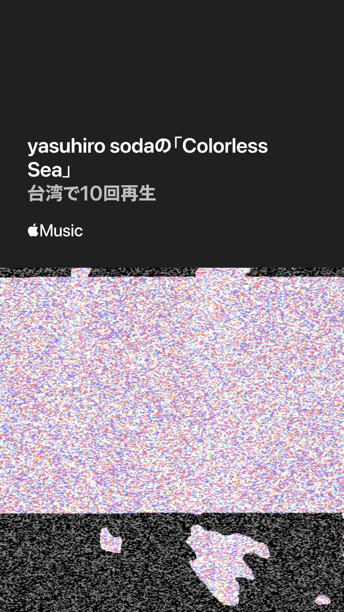 Yasuhiro Soda / 左右田靖大 tweet media