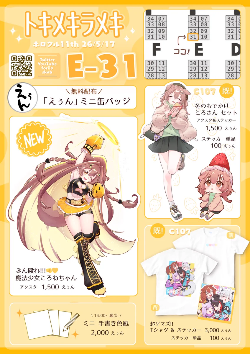 Reposts by イチラン@ホロクル12th【D-28】 (@ichiran6213) / X