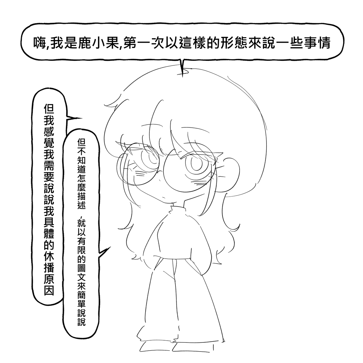 鹿果果🍪 委託開放中 tweet media