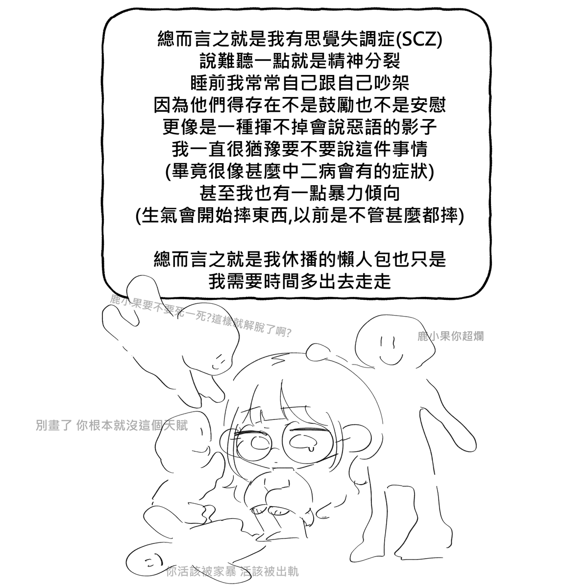 鹿果果🍪 委託開放中 tweet media